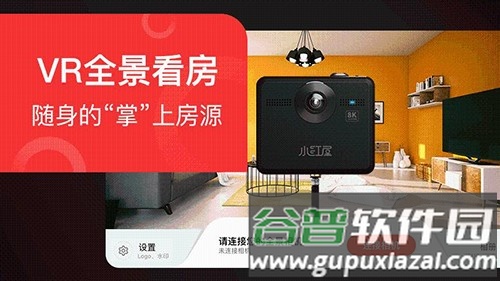 小红屋app截图3