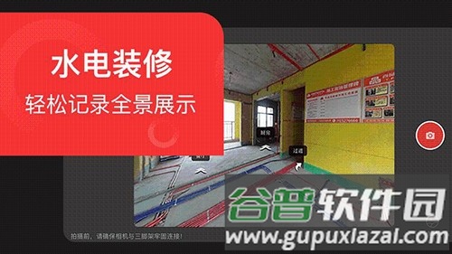小红屋app截图4