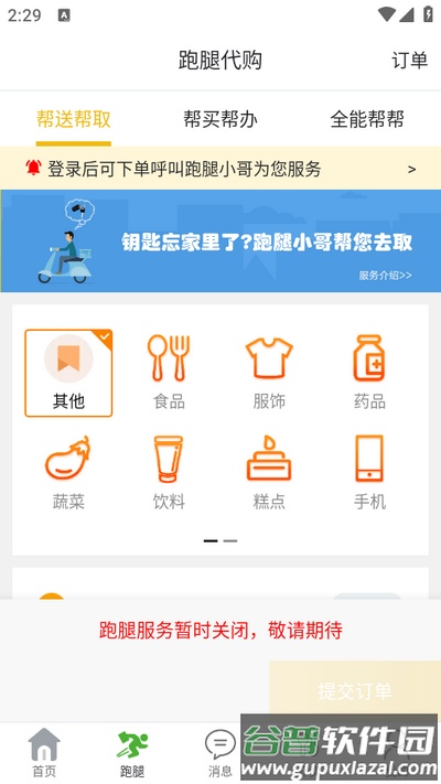 丹江生活app截图1