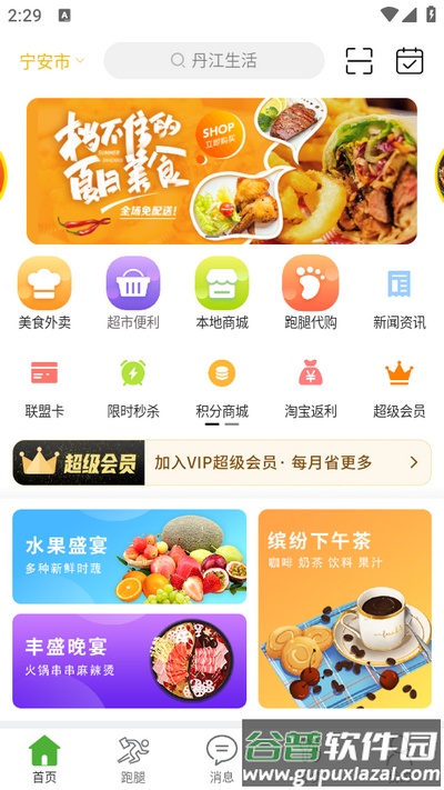 丹江生活app截图2