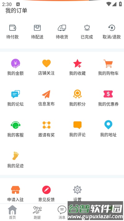 丹江生活app截图3