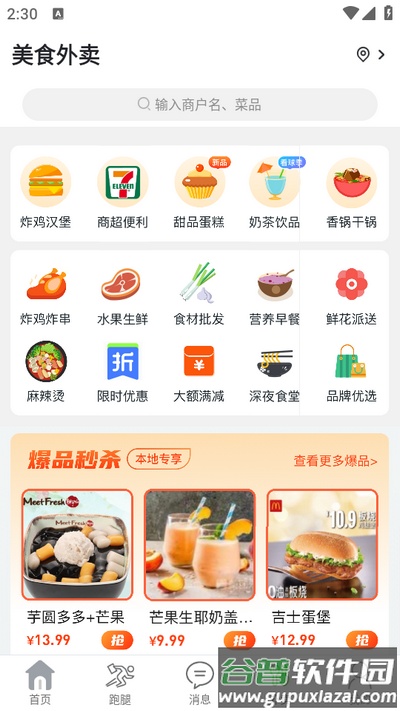 丹江生活app截图4