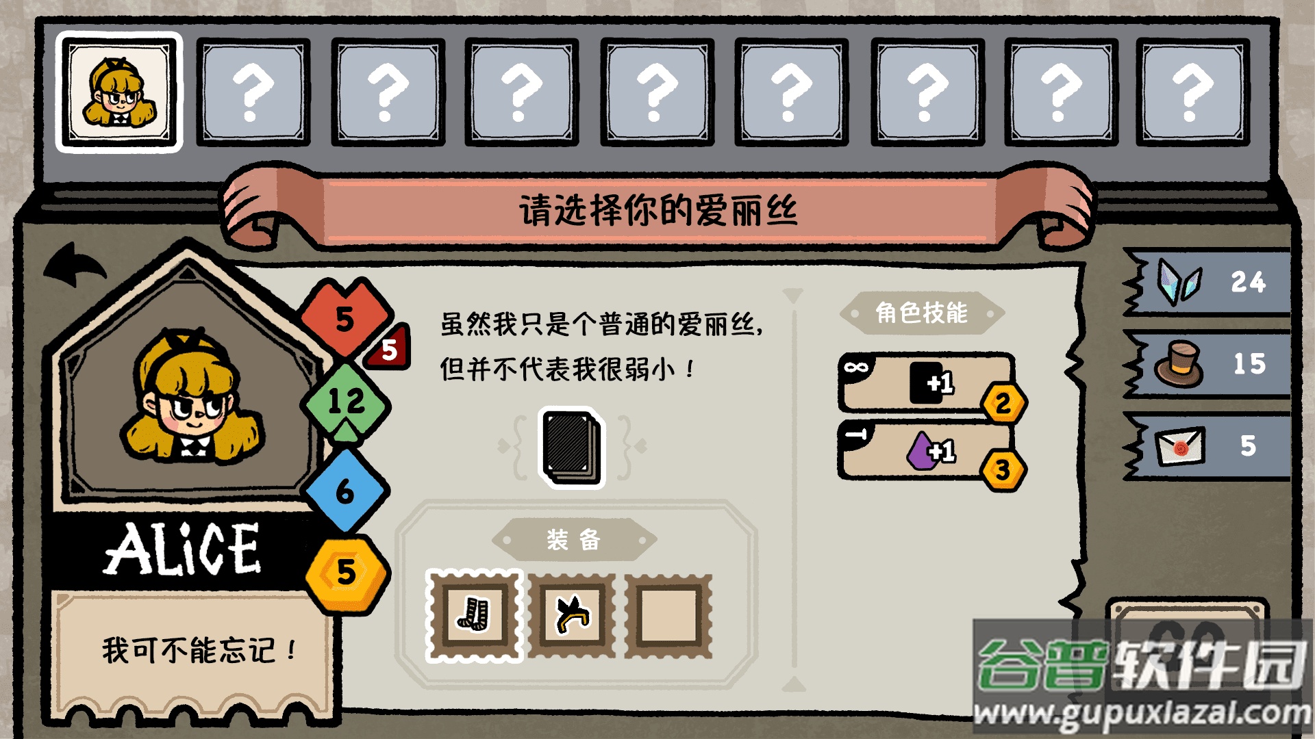 Alice遗忘仙境移植版截图4