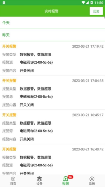 天正智能app截图2