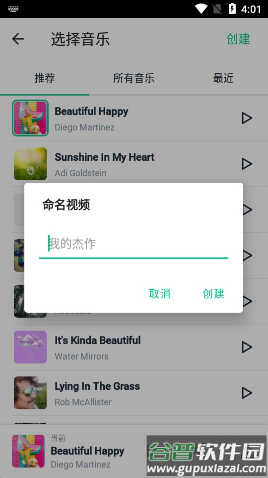 JioSaavn播放器截图1