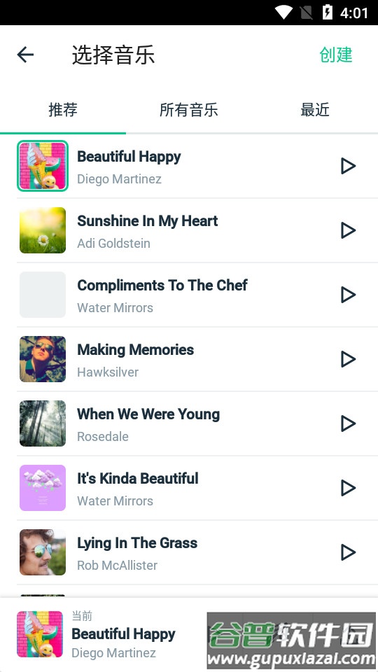 JioSaavn播放器截图2