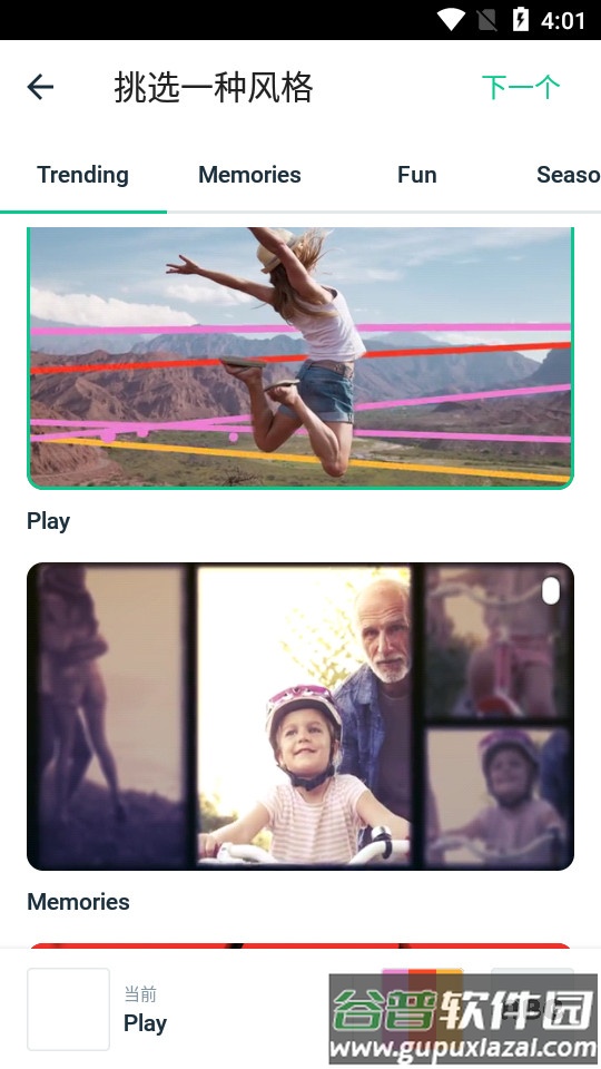 JioSaavn播放器截图3