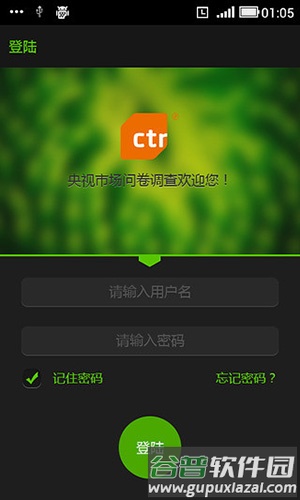 央视问卷宝安卓版截图4