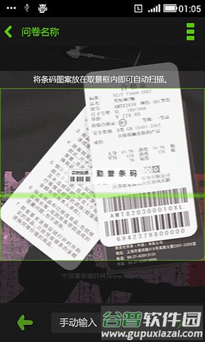央视问卷宝安卓版截图5