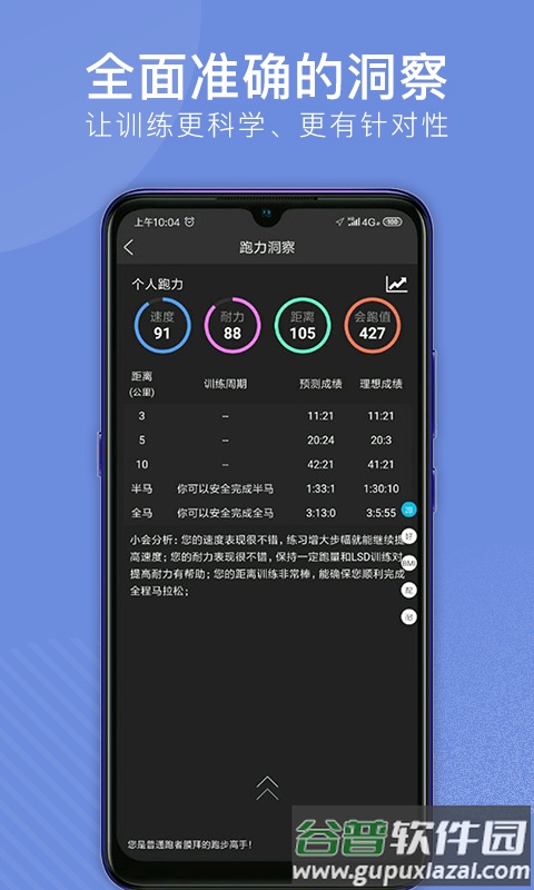 会跑app安卓官方版截图1