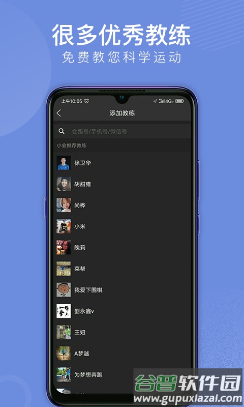 会跑app安卓官方版截图3