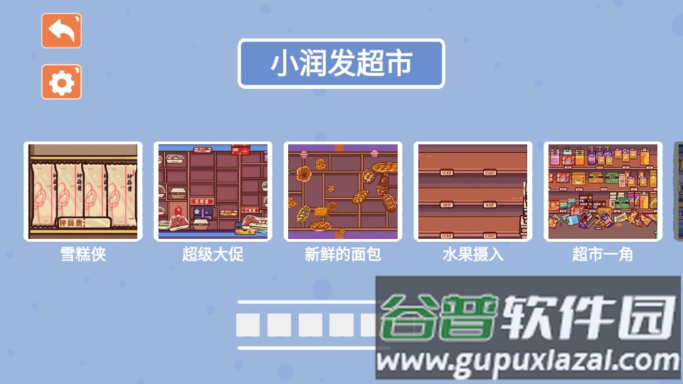 收纳模拟器6.0去广告版截图1