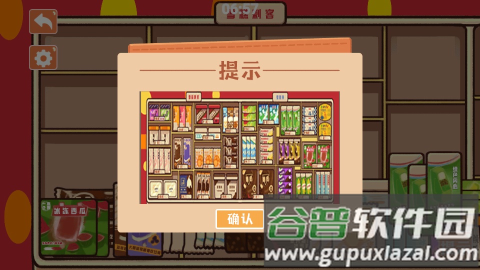 收纳模拟器6.0去广告版截图3