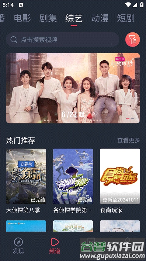 新视觉纯净版app最新版截图1