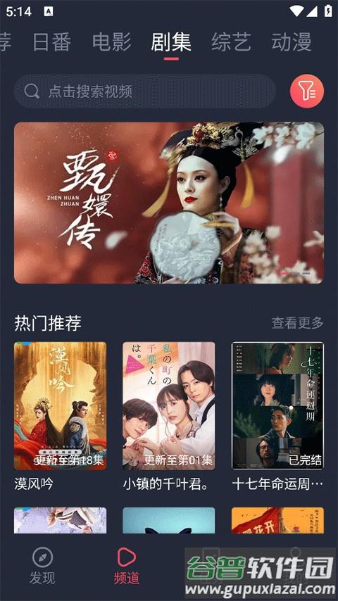 新视觉纯净版app最新版截图2