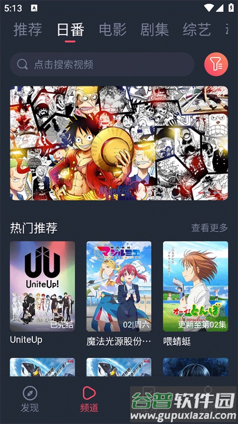 新视觉纯净版app最新版截图4