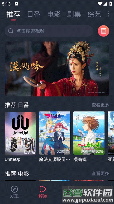 新视觉纯净版app最新版截图5