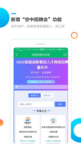 甘肃工作圈安卓版截图4