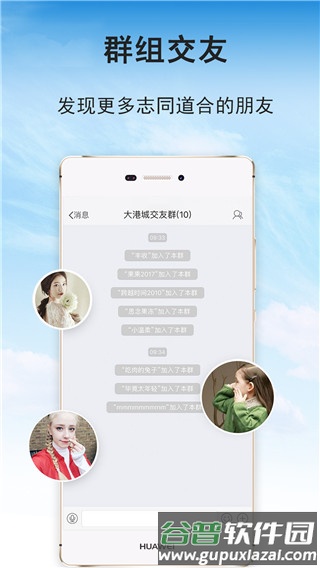 张家港大港城网最新版截图2