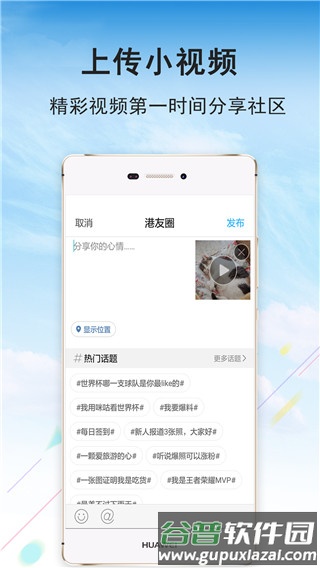 张家港大港城网最新版截图3