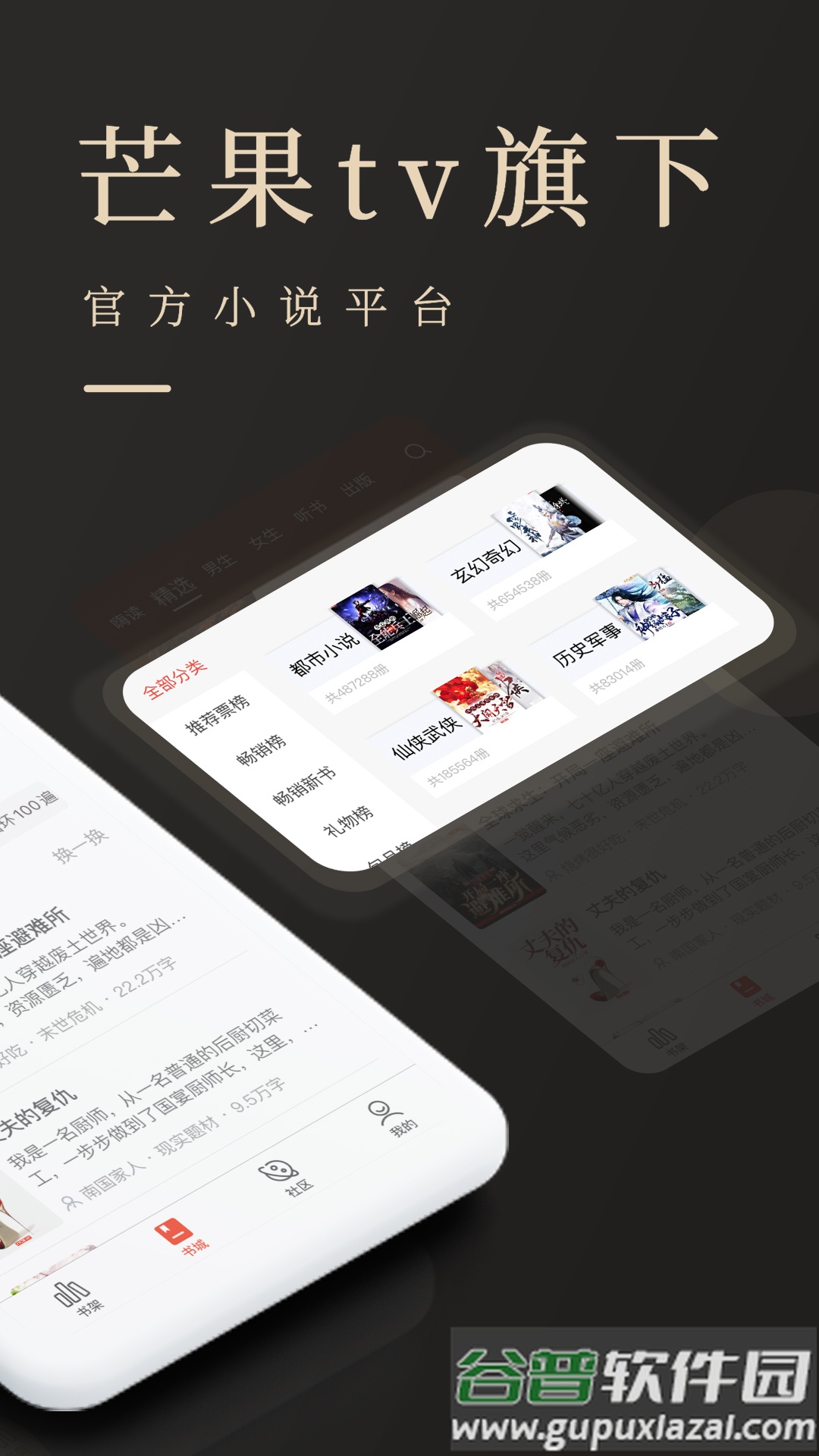 瞻彼文学APP客户端截图1