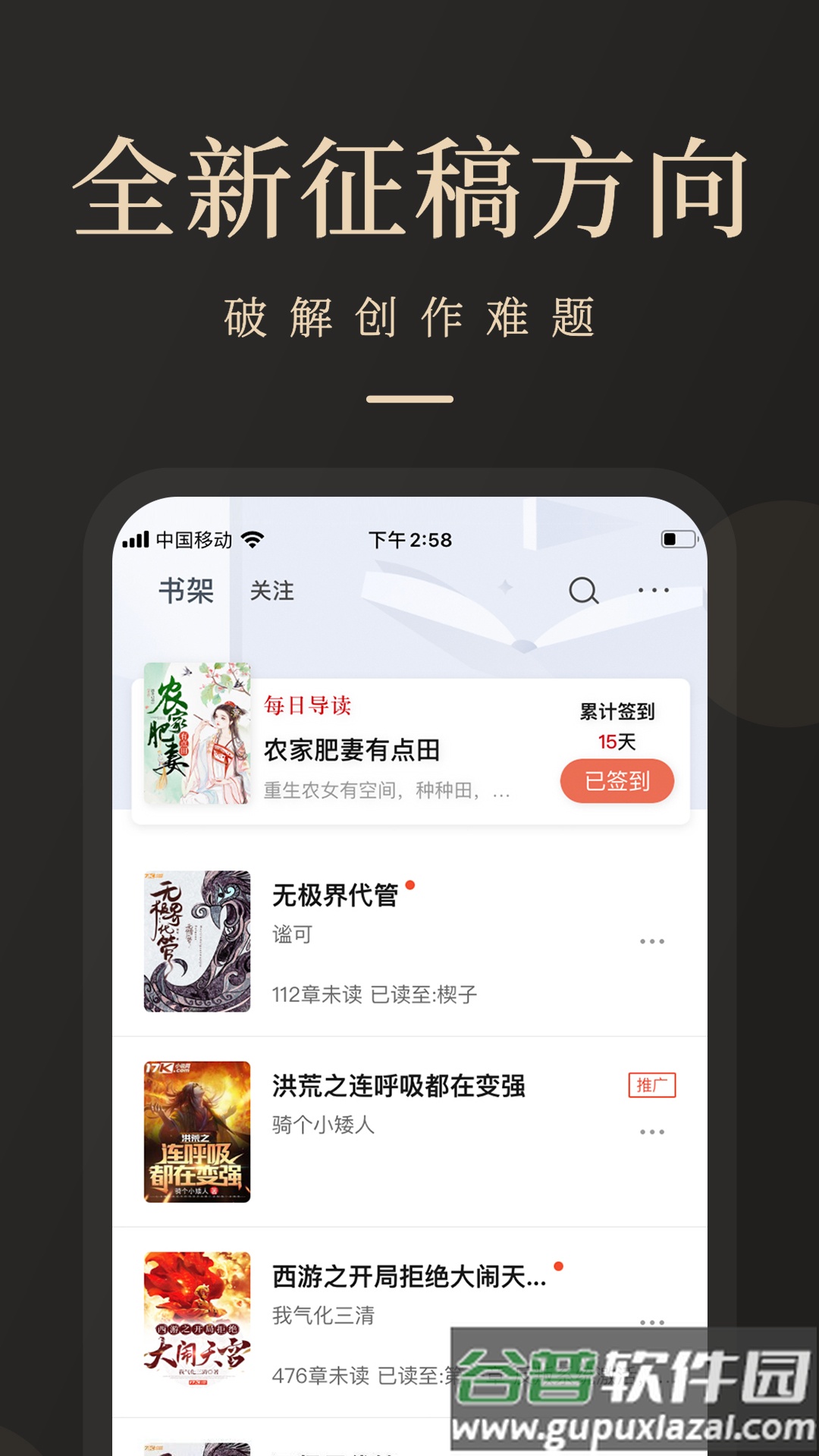 瞻彼文学APP客户端截图3