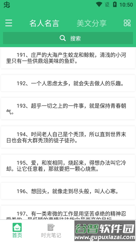 文学阅读器app安卓版截图3