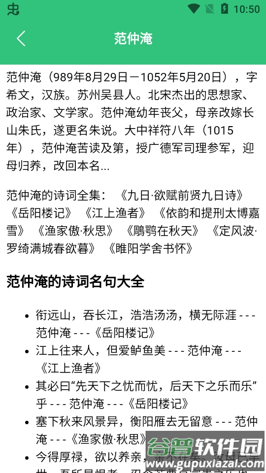 文学阅读器app安卓版截图4