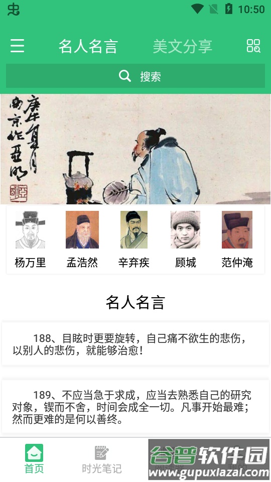 文学阅读器app安卓版截图5