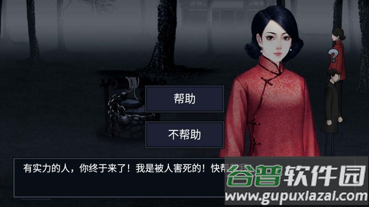 纸人回魂2午夜新娘最新版截图4