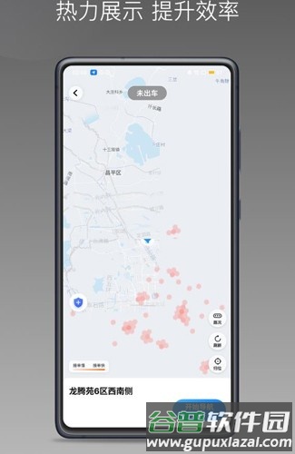 卿卿出行司机端app截图1