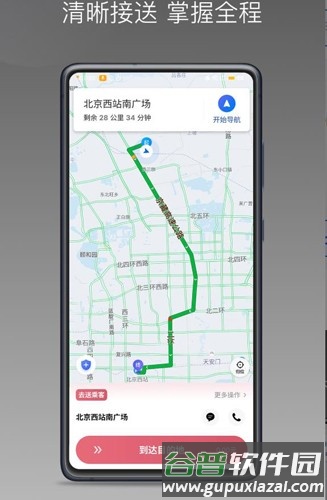 卿卿出行司机端app截图3