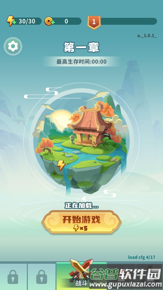 割草山海经免广告版截图3