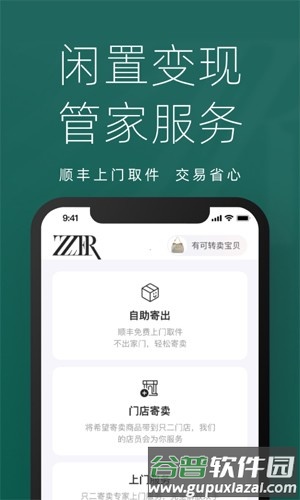 只二ZZERapp截图3