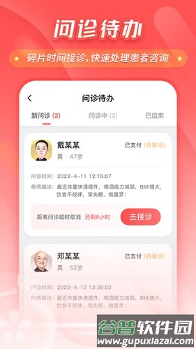 石榴云医安卓版截图2