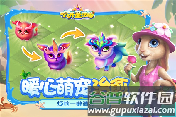 合并童话国截图3