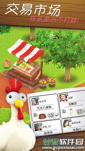 卡通农场截图3