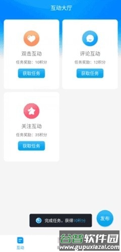 红人阁互粉软件正版2025截图1
