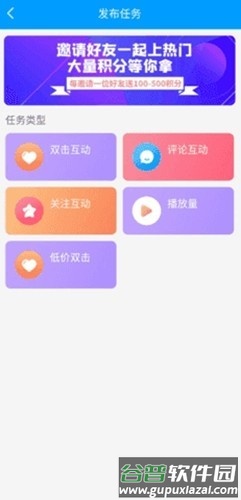 红人阁互粉软件正版2025截图2