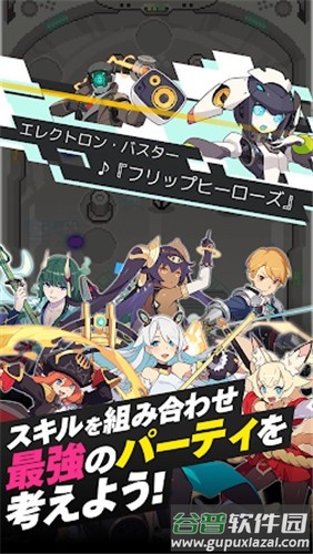 弹射战记手游截图2