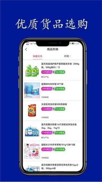 悦积分app截图1