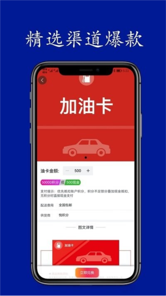 悦积分app截图2