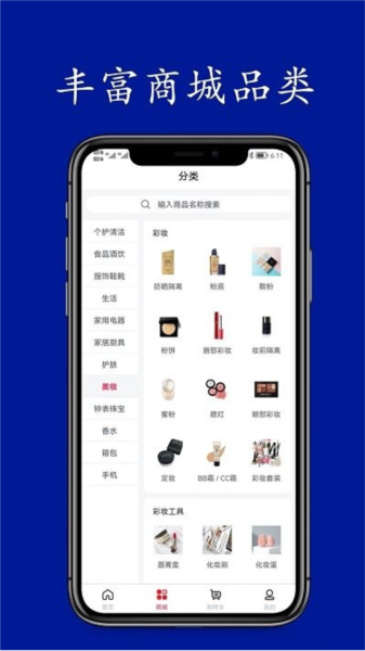 悦积分app截图3