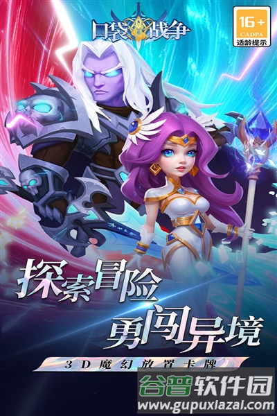 口袋战争安卓版截图1