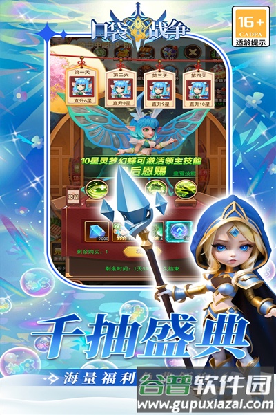 口袋战争安卓版截图2