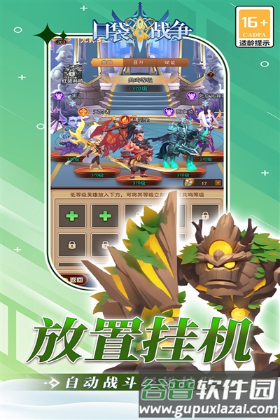 口袋战争安卓版截图5