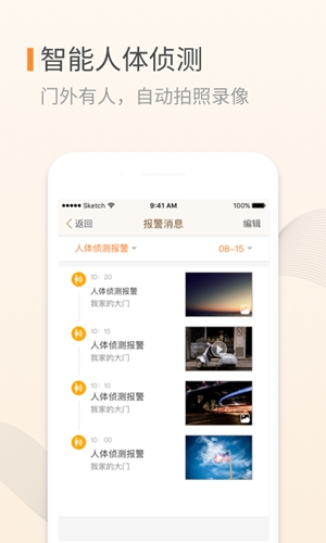叮咚app截图3
