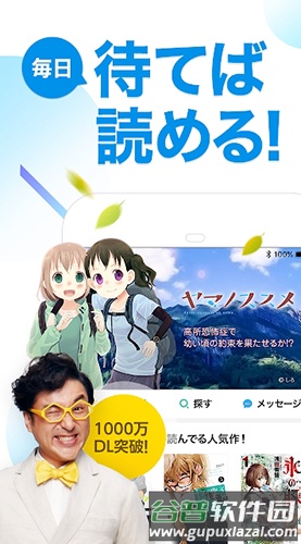 piccoma app截图2