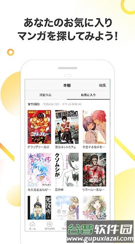 piccoma app截图3