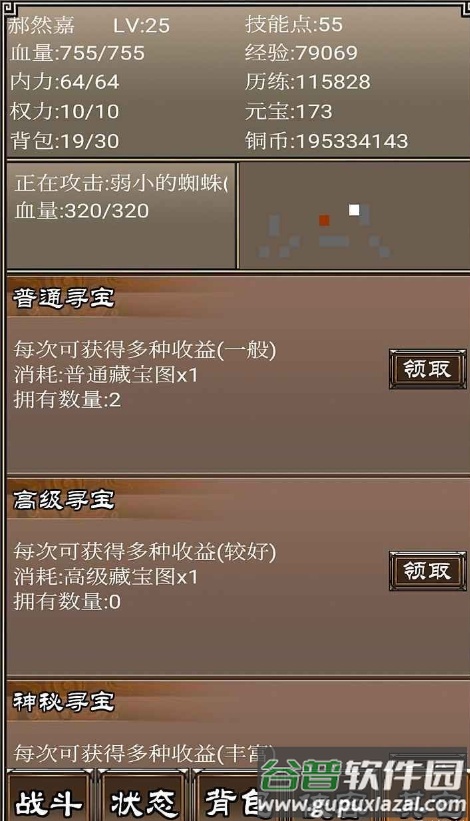 侠客挂机传手游内购版截图1